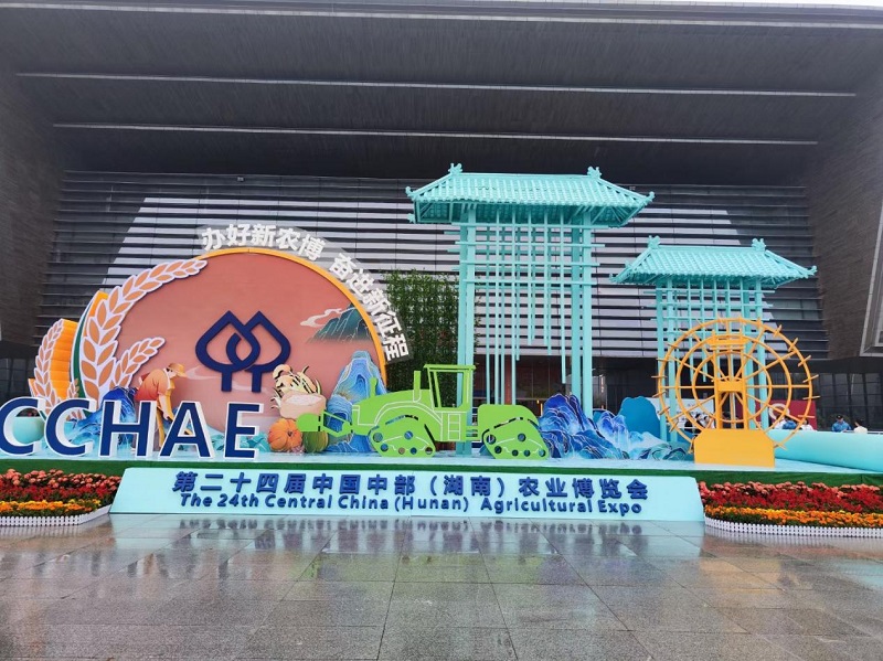 湖南糧油進出口集團亮相第二十四屆中國中部（湖南）農業博覽會